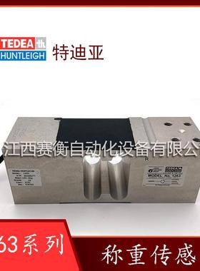 TEDEA特迪亚1263-100kg 1263-200kg/1263-300kg单点称重传感器
