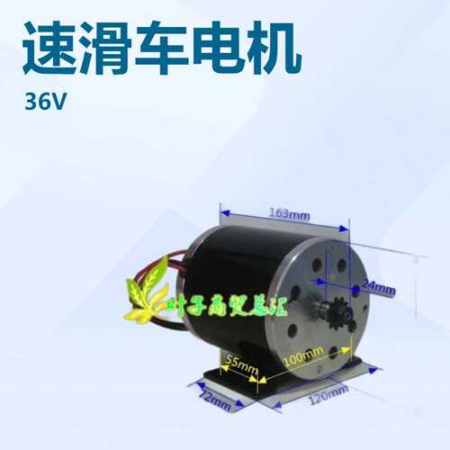 MY112024v800W 36v800 48V800W 滑板车电机 高速电机 带脚不带脚