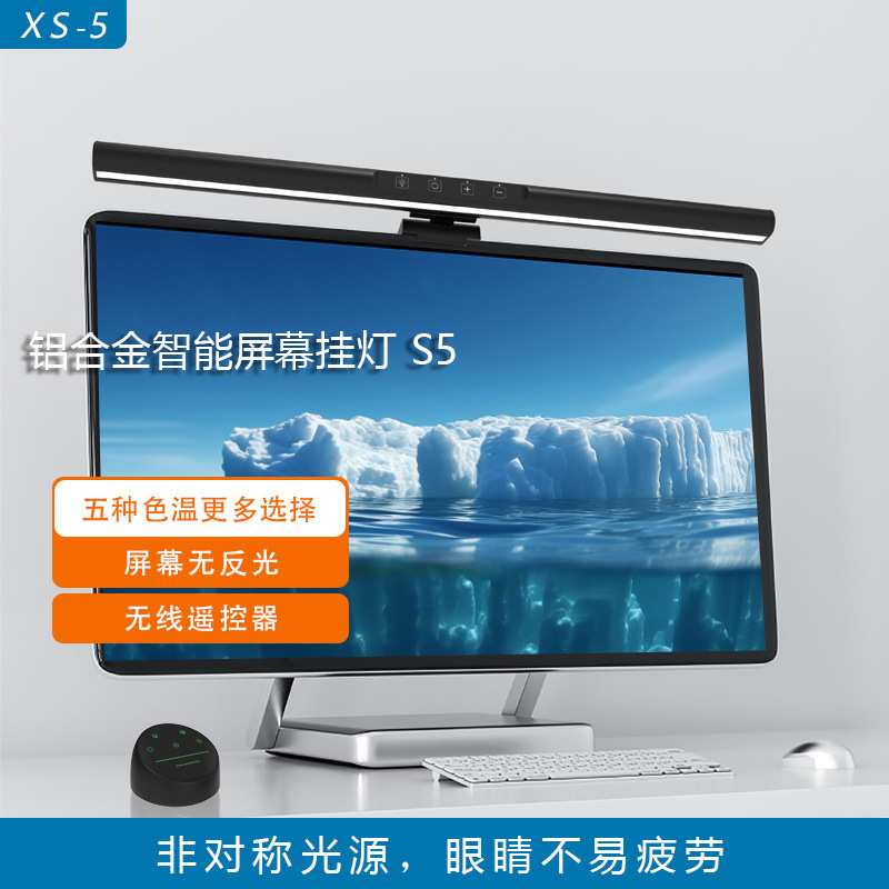 铝合金无线遥控显示器幻彩rgb氛围灯桌面电脑屏幕挂灯护眼学习灯