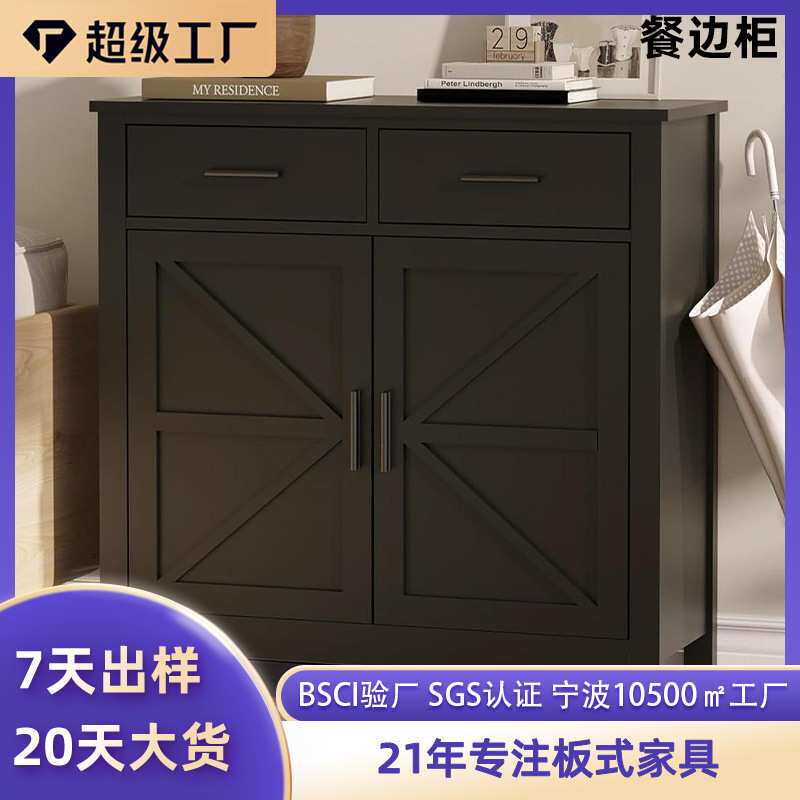 宁波工厂定制茶水柜子边柜餐边柜跨境亚马逊双门收纳空间大储物柜