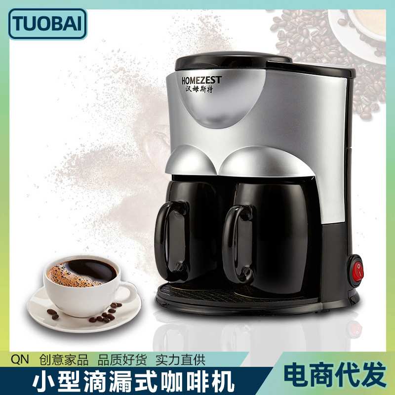 小型滴漏式咖啡机现磨全自动煮咖啡壶办公室茶水间迷你煮咖啡茶壶