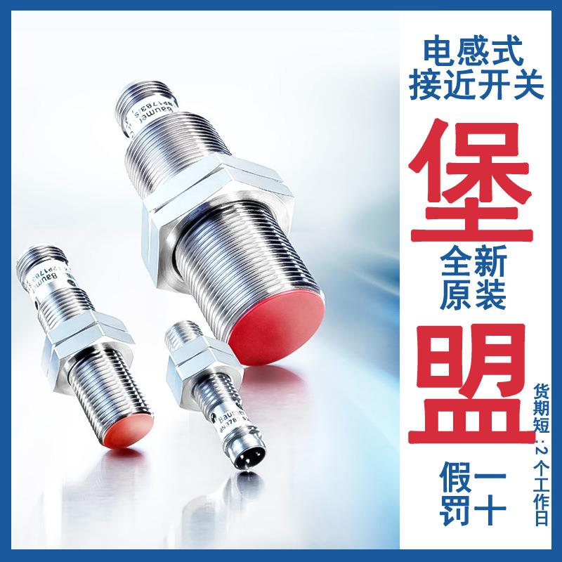 Bammer堡盟光电传感器FHCK 07N6901 FHCK 07P6901