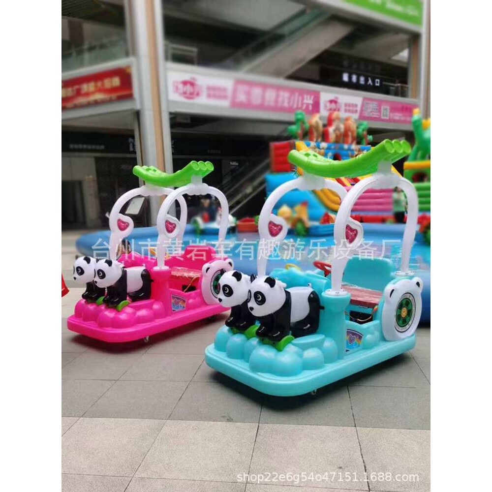 大型广场商场亲子双人电瓶碰碰车可坐大人小孩电动发光熊猫游乐车