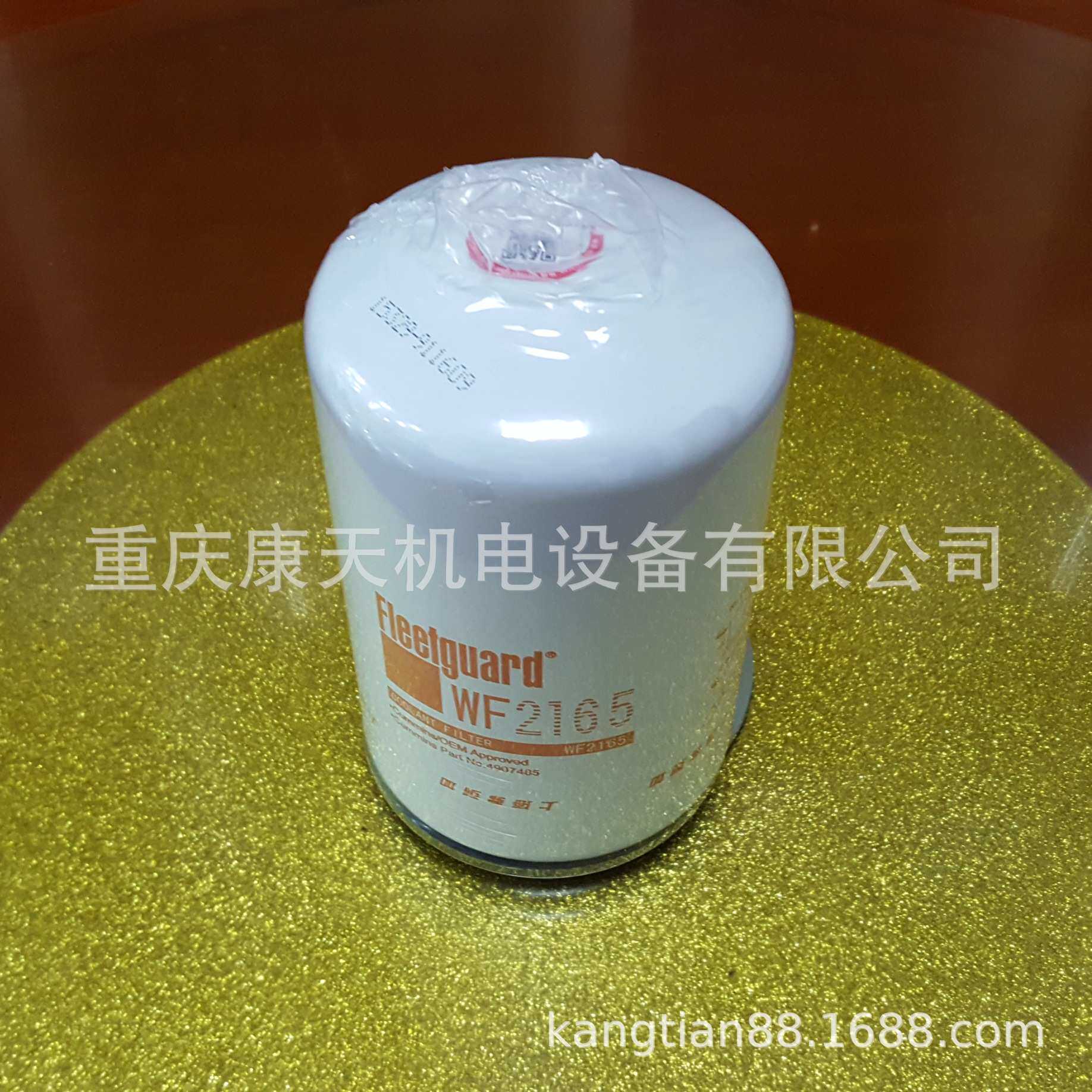 cummins/康明斯配件WF2165水滤清器4907485/WF2126