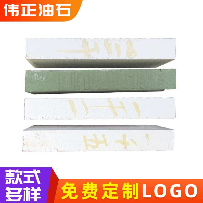 伟正牌油石 超精细研磨油石3000目超精细研磨油石