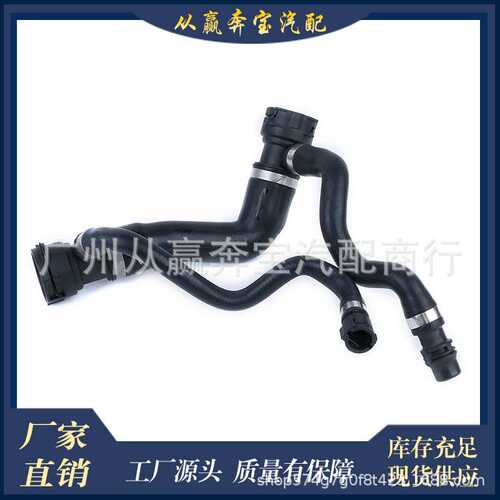 适用于宝马5系E60E63E70E71冷却液水箱散热器软管上水管171275064