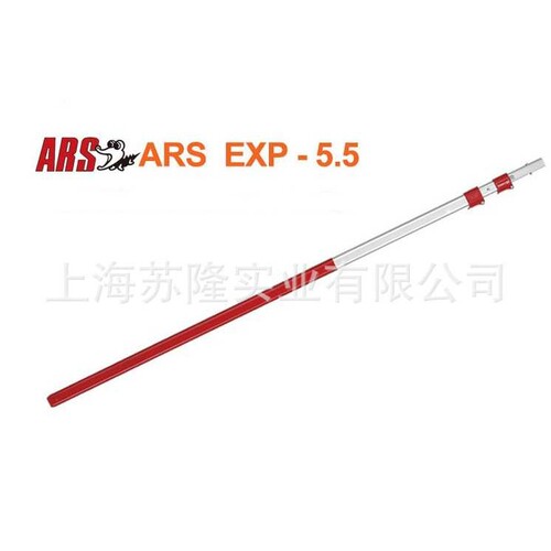 爱丽斯（ARS）伸缩高枝锯 伐木锯 修枝锯锯杆 园林伸缩杆EXP-5.5