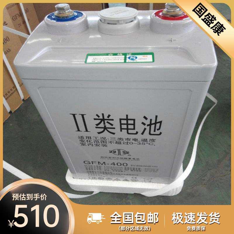 2V400AH铅酸免维护UPS通讯基站电源/船舶铁路GFM-400双登蓄电池