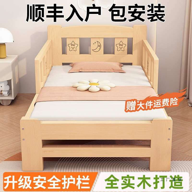 实木儿童床带护栏1米2单人床婴儿床男孩女孩公主小床加宽拼接大床图片