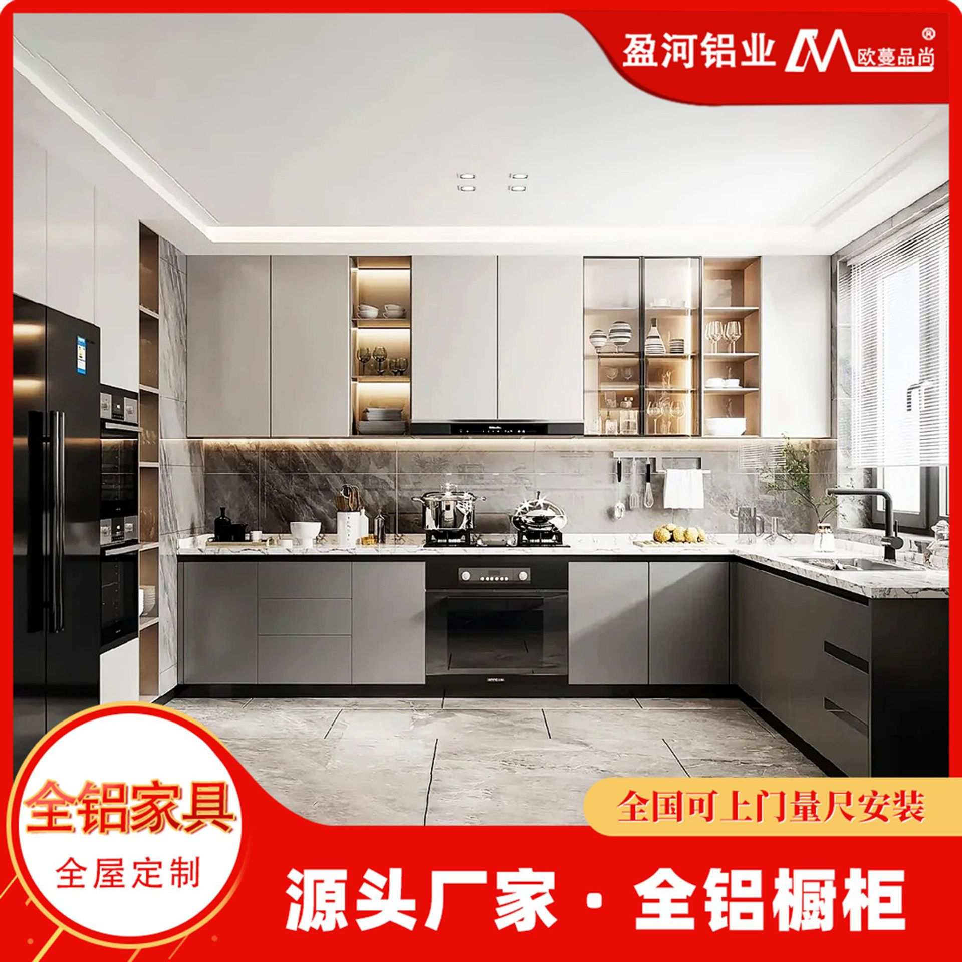 全屋定制全铝家居现代简约整体厨房防霉铝合金橱柜一体组合灶台柜