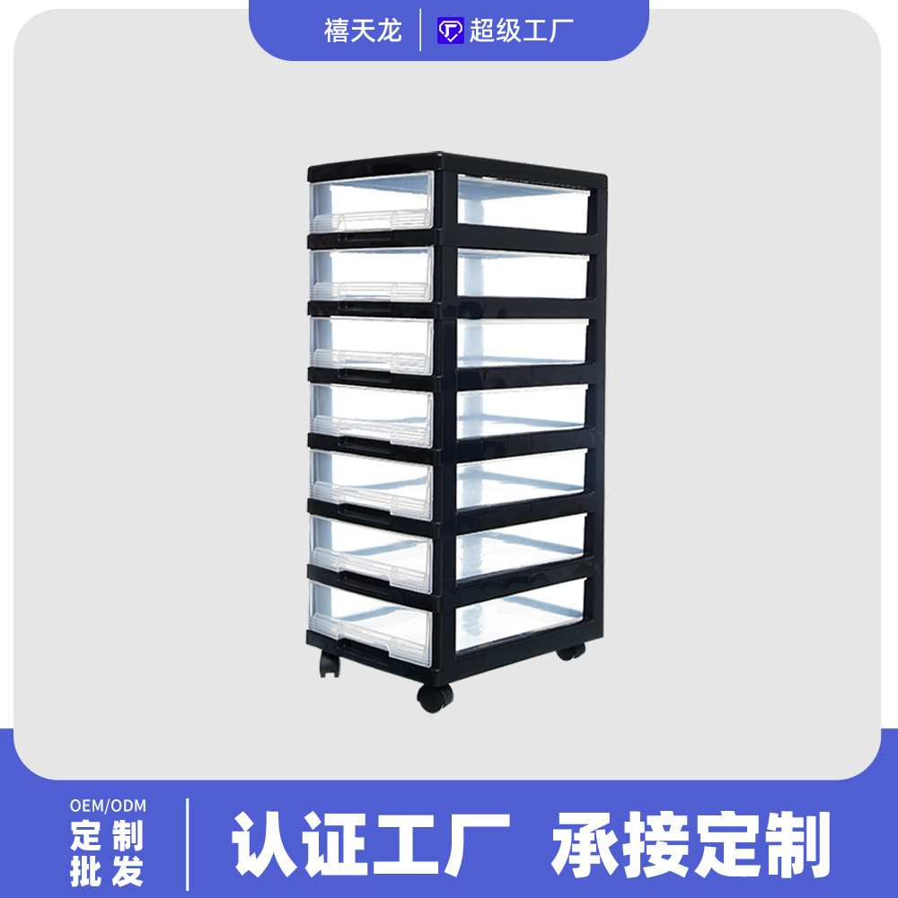 禧天龙办公室文件收纳柜子抽屉式塑料储物柜书本收纳箱多层整理柜