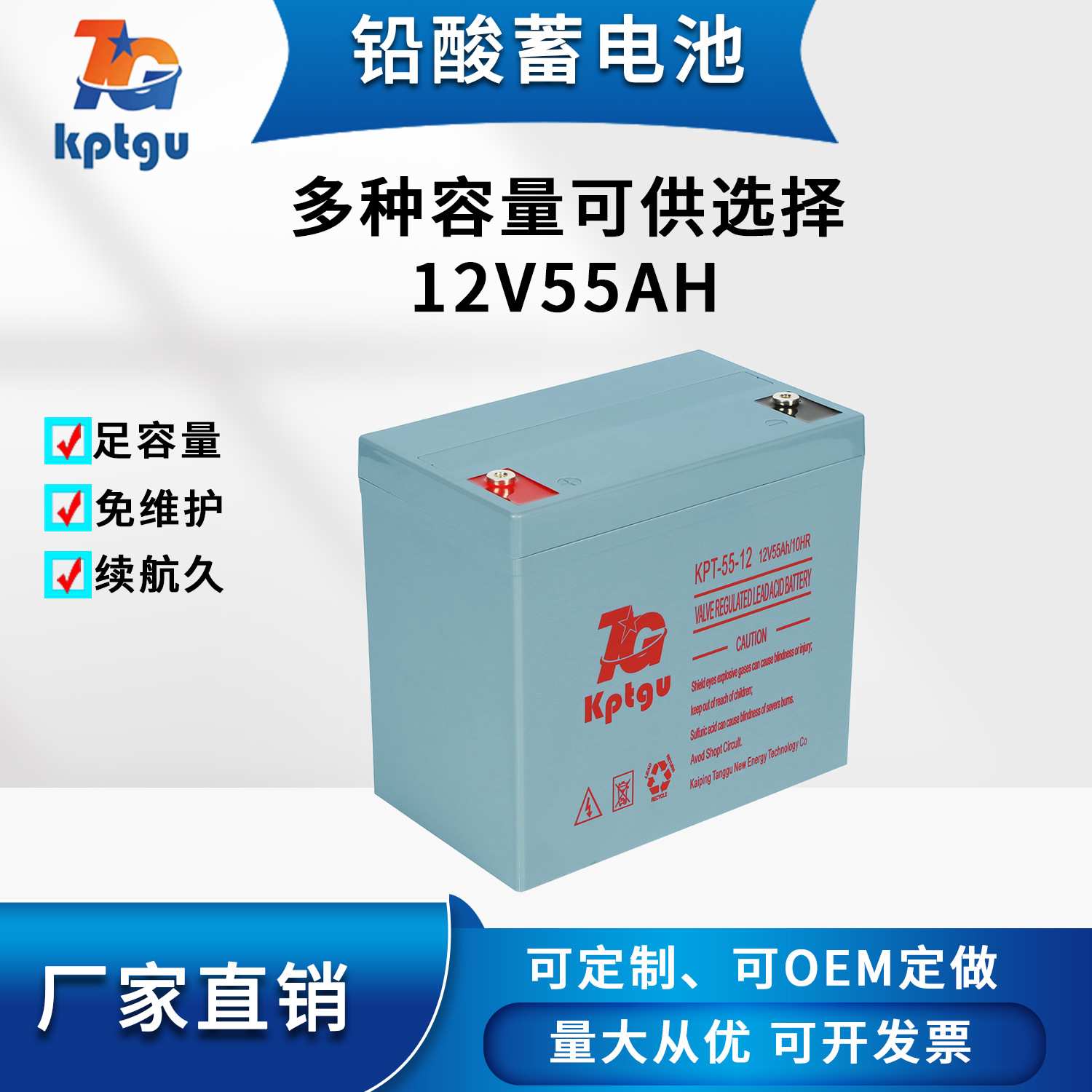 铅酸蓄电池厂家12V55AH免维护UPS应急电源后备电瓶高容量