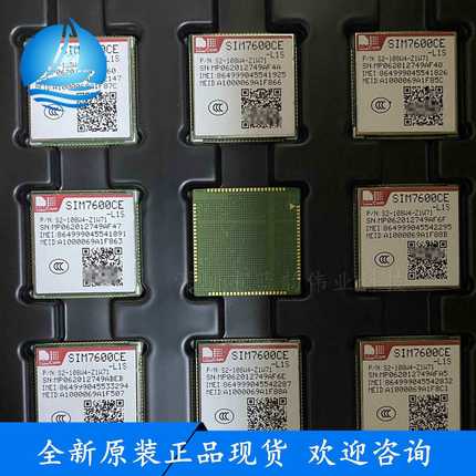 SIM7600CE L 新版本SIM7600CE-L1S 数据版本 全网通模块 4G模块