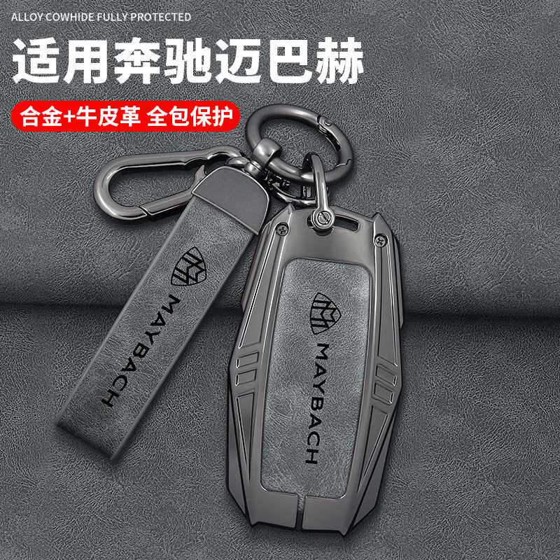 适用于奔驰迈巴赫s级s480钥匙套s400 s450 s680汽车专用保护壳扣