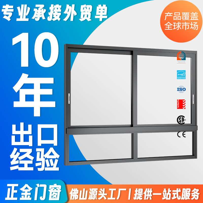 工厂直定铝合金门窗带儿童防护栏防盗窗卧室阳台断桥铝系统推拉窗