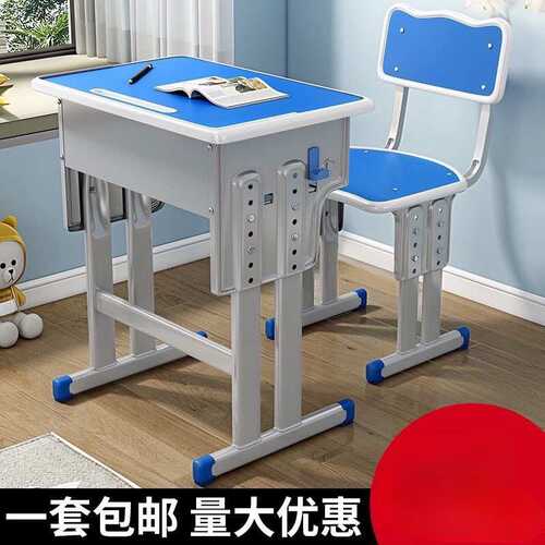 加厚中小学生课桌椅学校书桌培训桌辅导班儿童学习桌套装家用写字