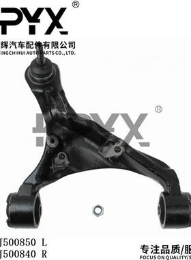适用路虎发现三代揽胜运动版摆臂悬挂弯臂OE:RBJ500850 RBJ500840