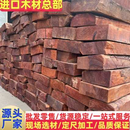 虎斑檀 原木 非洲白酸枝 非洲酸枝 南美酸枝 方料 白酸枝家具料