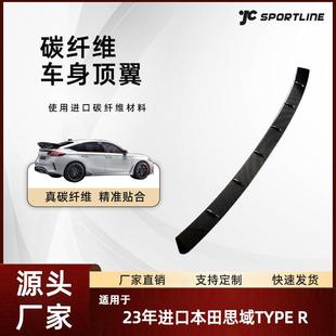 适用于23款本田思域TYPE-R碳纤维尾翼改装件 本田十一代思域顶翼