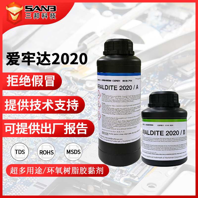 Araldite爱牢达2020环氧树脂陶瓷银饰珠宝玉器琥珀戒托粘结胶水