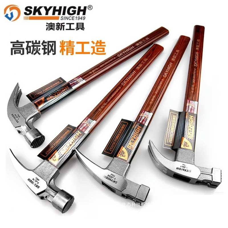 V【买1发3】工具羊角锤高碳钢铁锤子木工具榔头奥新五金