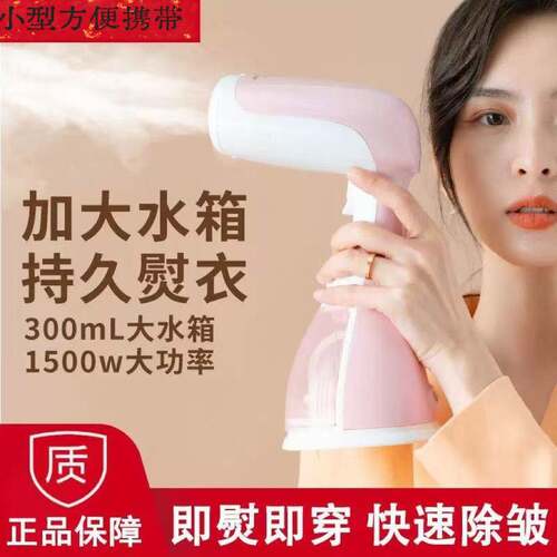 新款手持挂烫机小型旋转熨烫机便携式烫衣服宿舍干湿两用烫斗
