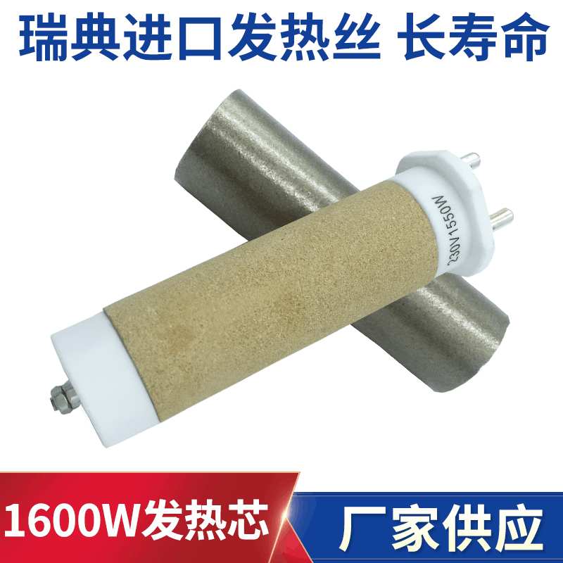 PP热风塑料焊枪配件 1600W焊机发热芯枪芯瑞典电热丝陶瓷加热芯