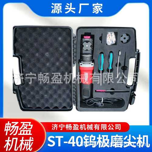ST-40钨极磨削器钨针打磨修复 钨针磨削机1.0-6.0mm钨棒研磨机