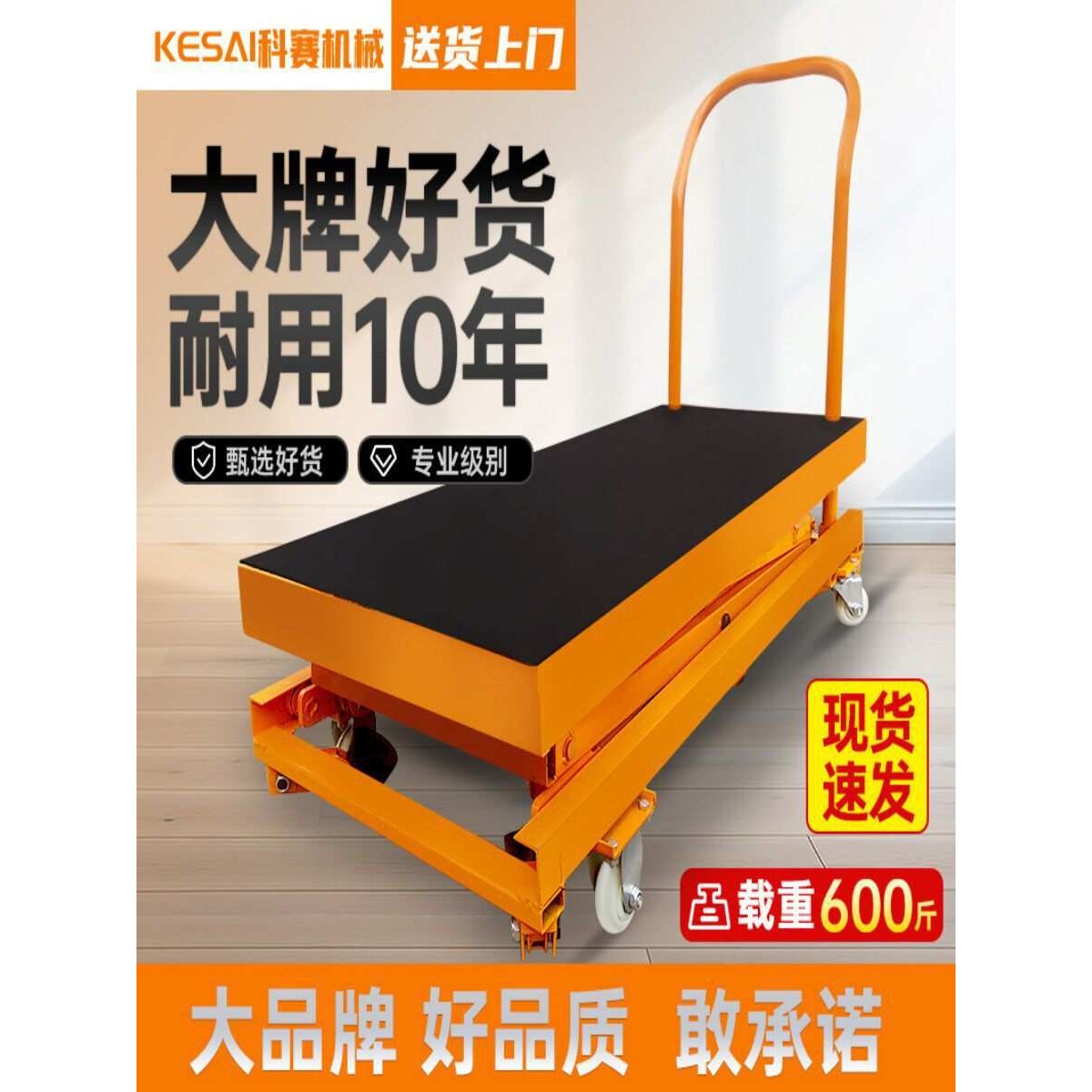 电动液压升降马凳折叠移动升降机小型剪叉式工作平台室内装修推车
