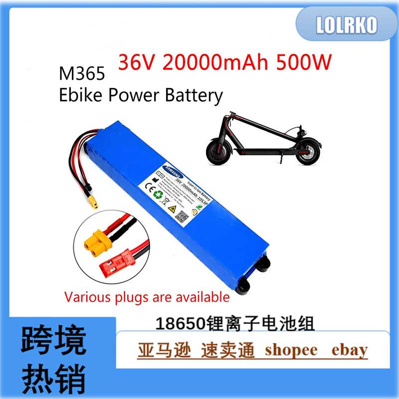 36V电池20Ah 18650锂电池组10S3P 20000mAh 500W充电滑板车电池