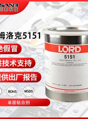 开姆洛克5151 粘合剂 用于发动机悬置/液压密封件 性能热硫化胶