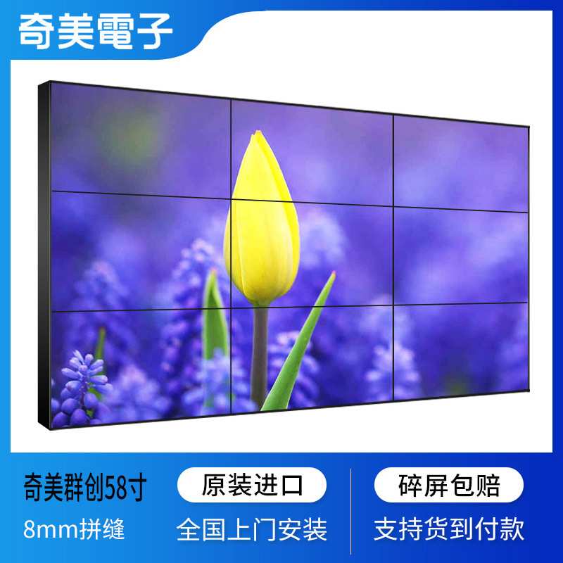 58寸高清液晶拼接屏8mm拼缝监视器电视墙LCD显示屏奇美厂家直销