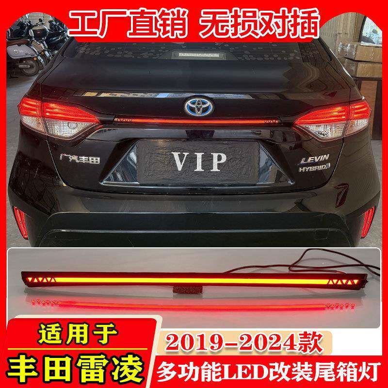 适用于19-24款丰田雷凌贯穿尾灯美版Toyota Corolla改装LED尾灯