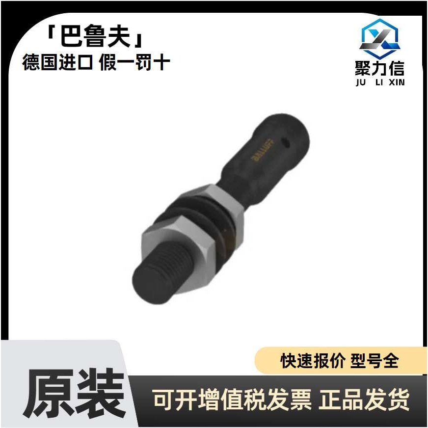 现货 巴鲁夫BES03YP+BES M08MG1-PSC20A-S04G-W圆柱型传感器 原装