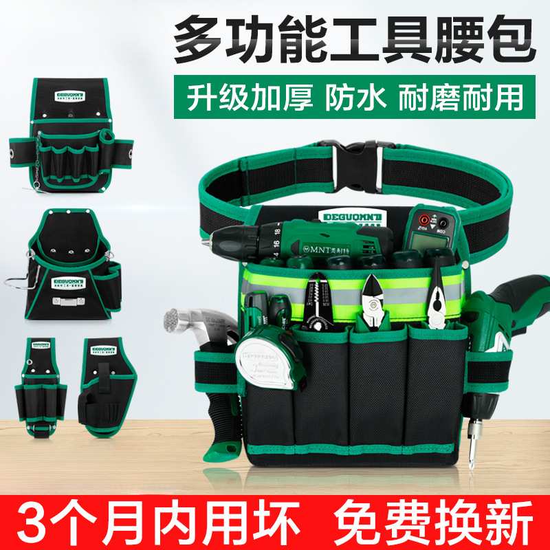 德国美耐特?工具腰包电工专用挂包腰带多功能工具袋维修工具包