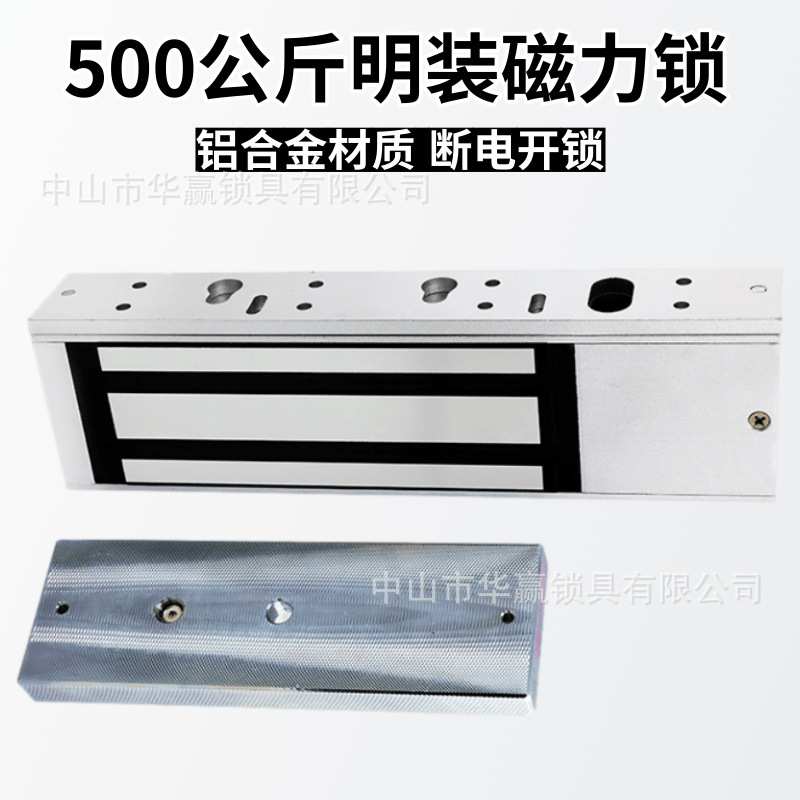500公斤明装单门磁力锁电磁锁挂装锁门控锁家用大型吸力锁12v电锁