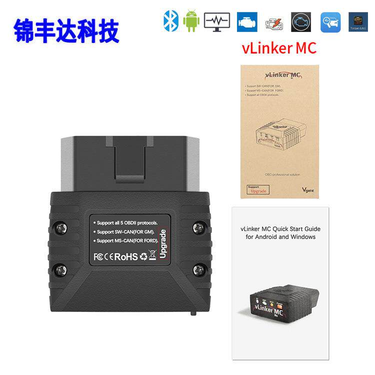 Vgate vLinker MC V2.2版本蓝牙3.0 OBD汽车故障诊断仪支持安卓