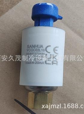 SANHUA三花YCQB02L50压力变送器 YCQB02L51 YCQB02L100