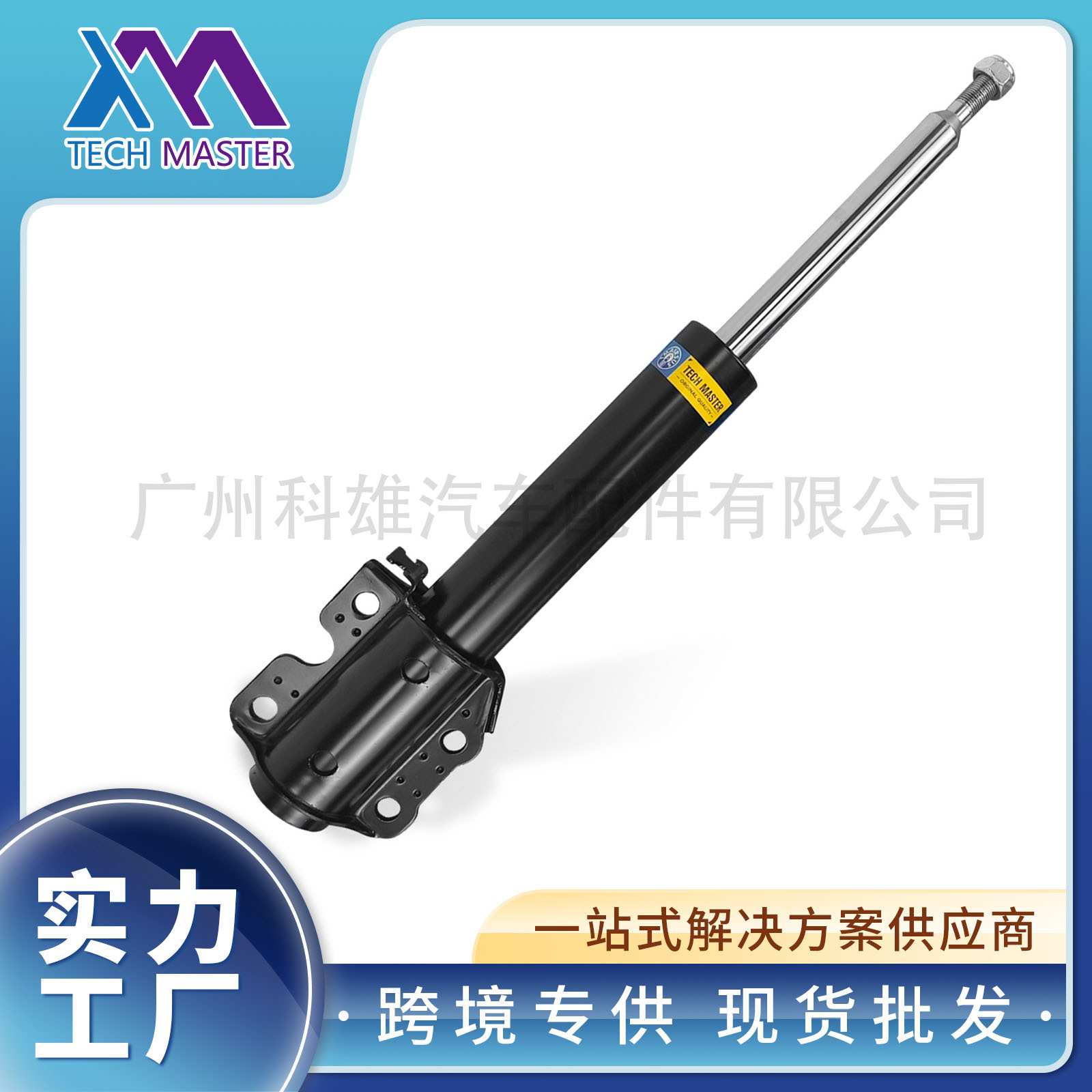 适配奔驰凌特W904前后减震器 9043201930 Sprinter Shock Absorbe