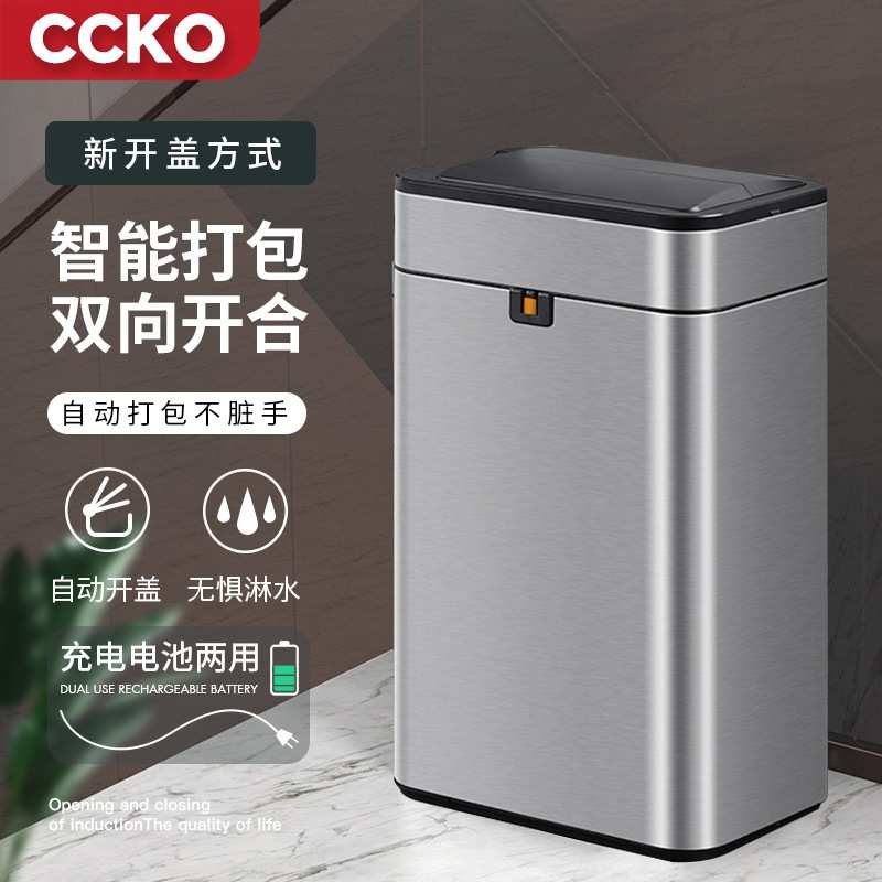 CCKO不锈钢家用智能感应垃圾桶客厅厨房高颜值卧室卫生间夹缝桶子图片