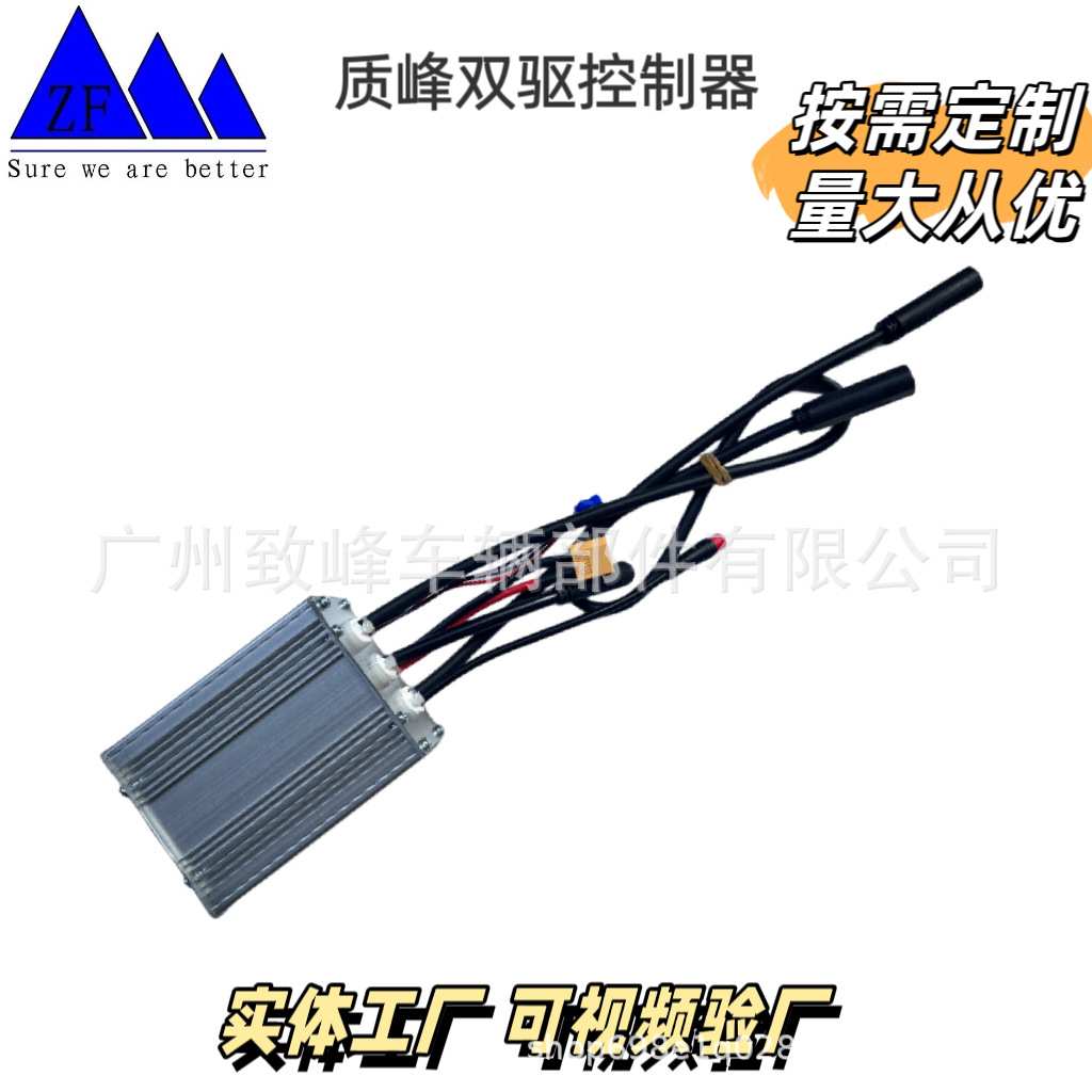 源头工厂 电动车双驱控制器36V48V/60滑板车双驱控制器