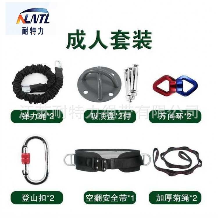 后空翻套装训练辅助器材儿童蹦极安全带 散打健身 空翻瑜伽带