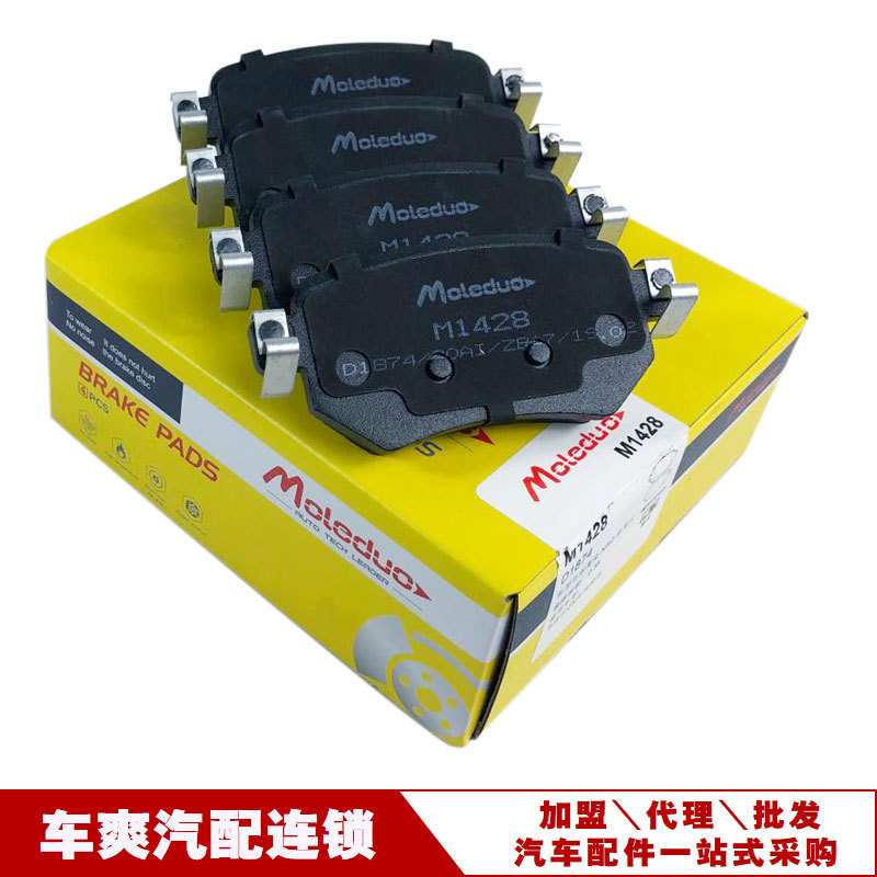 适用于马自达CX-4 阿特兹 ATENZA 陶瓷刹车后片D1874跨境招商