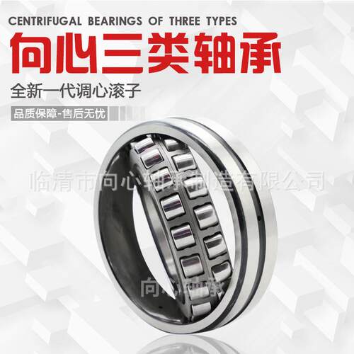 三类调心滚子轴承 22326 MB系列 矿山机械专用轴承 型号齐全