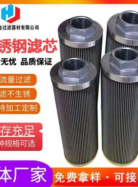 3590除尘滤芯350900滤筒采用金属滤网不锈钢油煤矿高压滤芯厂家