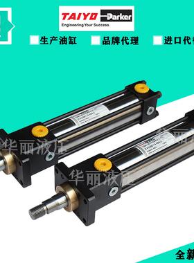 TAIYO液压缸太阳铁工油缸140H拉杆缸TPH-010040-R1-L气压曲柄压机