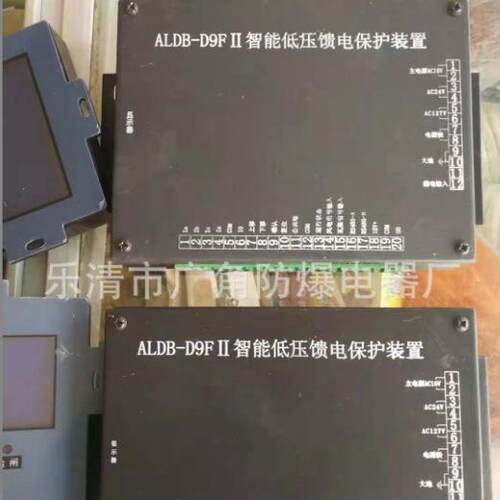 销售ALDB-D9FII智能低压馈电保护装置