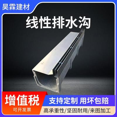 成品线性排水沟缝隙式排水槽304水沟槽U型槽树脂排水不锈钢排水沟