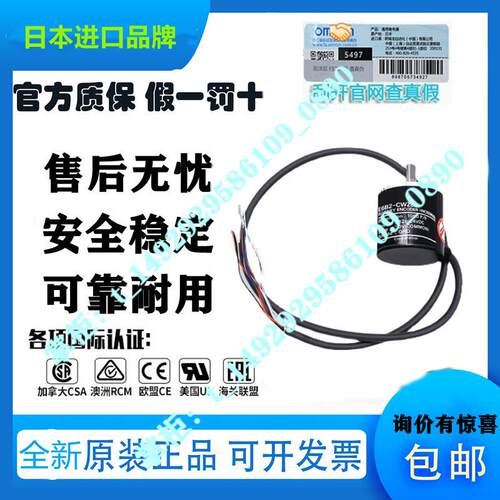 原装M6轴径脉冲旋转编码器E6B2-CWZ1X 2000P/R 1000P/R
