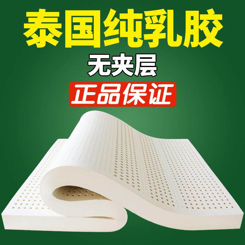 泰国天然乳胶床垫5cm进口橡胶床垫纯乳胶垫床垫家用加厚1.8米